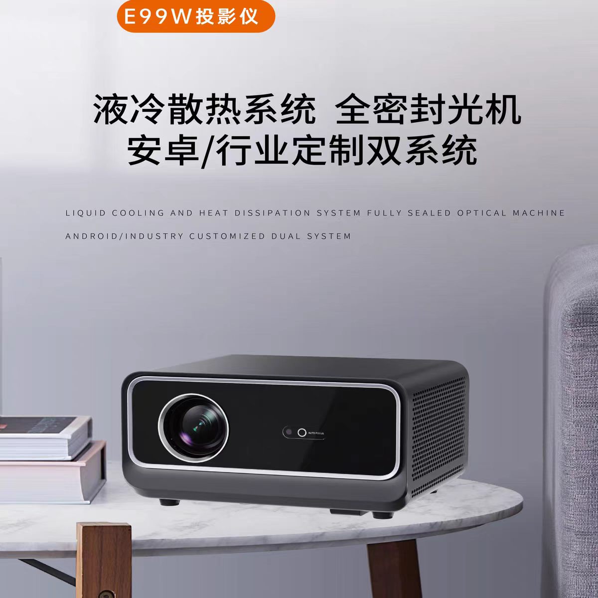 珠海鸣铮e99w投影仪